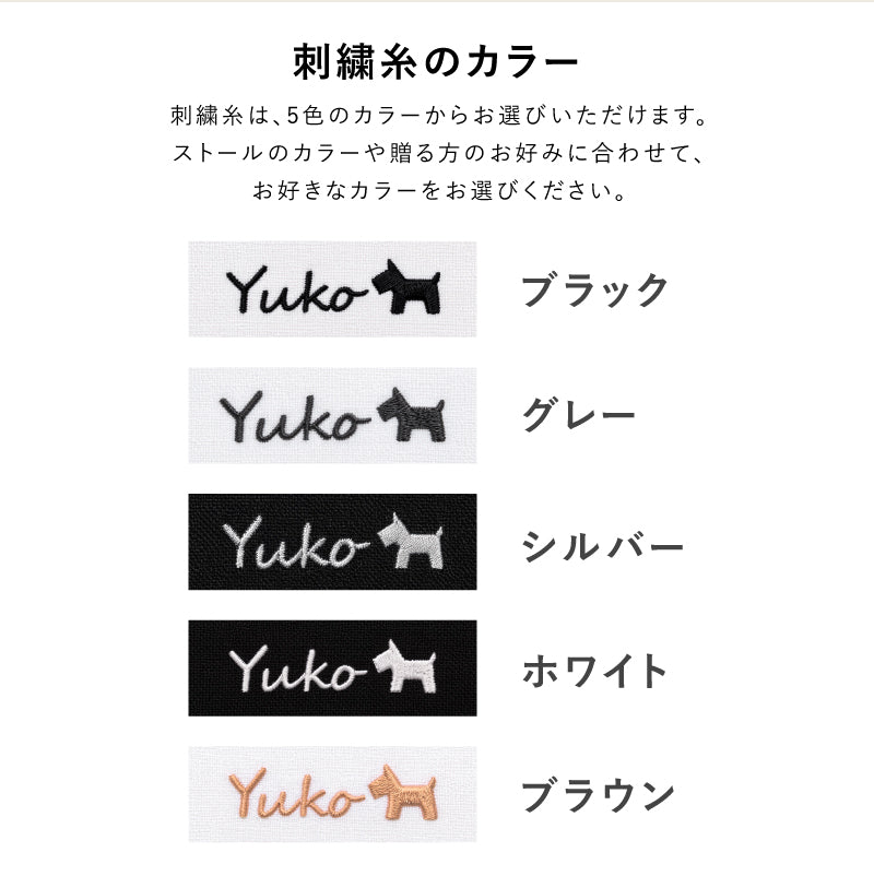 カシミヤタッチ ストール 【翌業日出荷】