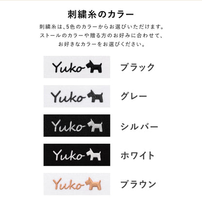 カシミヤタッチ ストール 【翌業日出荷】