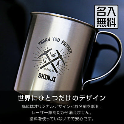 ステンレス アウトドア マグカップ 父の日デザイン