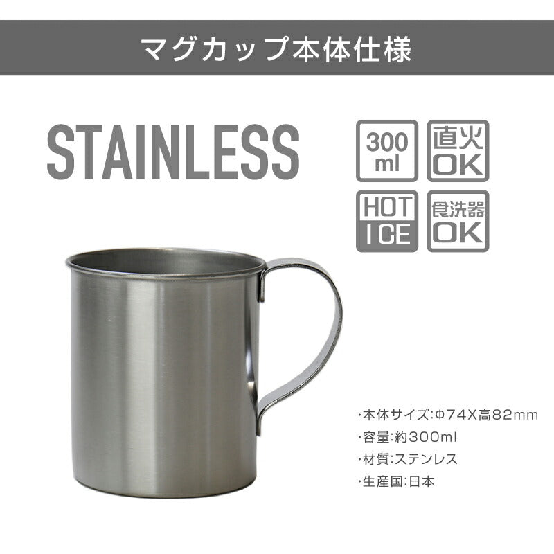 ワンポイント デザイン ステンレス マグカップ