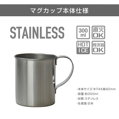 ステンレス アウトドア マグカップ 父の日デザイン