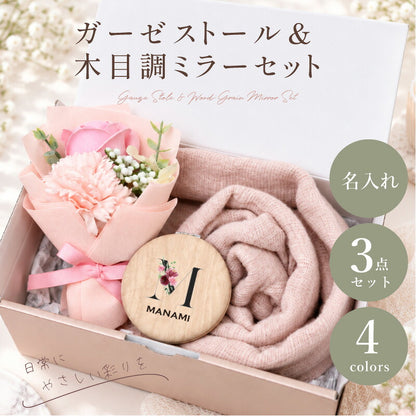 コンパクトミラーリッププレゼント名入れ【ジュエルミラー＆フラワーリップギフトセット】女性コスメカイリジュメイティントリバティハンカチおしゃれかわいいギフトセット拡大鏡20代30代40代正規品翌営業日出荷