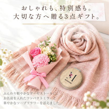 コンパクトミラーリッププレゼント名入れ【ジュエルミラー＆フラワーリップギフトセット】女性コスメカイリジュメイティントリバティハンカチおしゃれかわいいギフトセット拡大鏡20代30代40代正規品翌営業日出荷