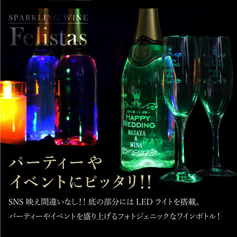 フェリスタス スワロフスキー 750m l 【5営業日出荷】