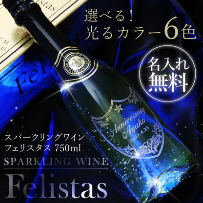 スパークリングワイン フェリスタス750ml 【5営業日出荷】