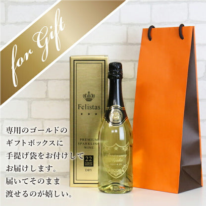 スパークリングワイン フェリスタス750ml 【5営業日出荷】