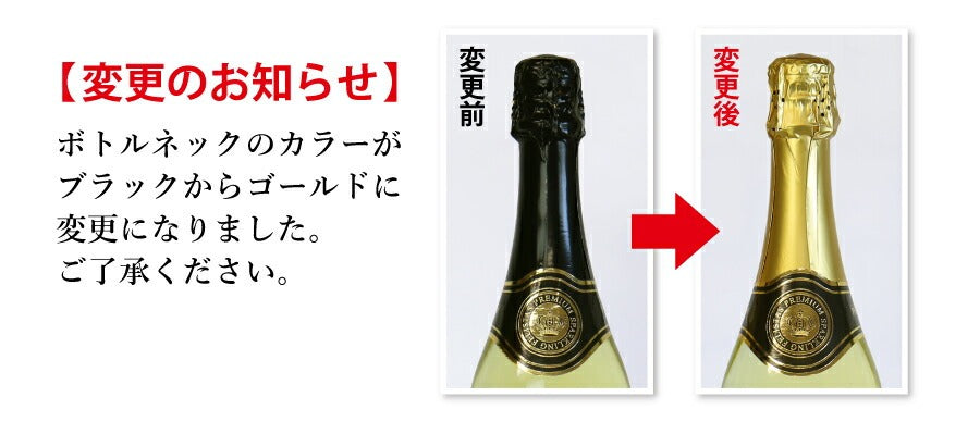 スパークリングワイン フェリスタス750ml 【5営業日出荷】