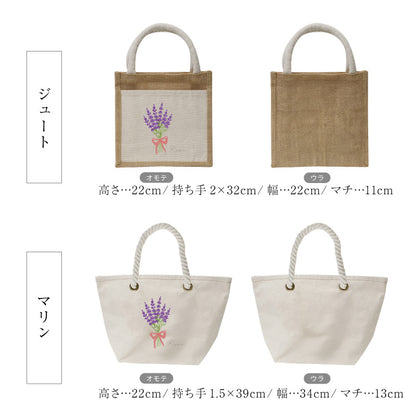 誕生花ブーケトートギフト