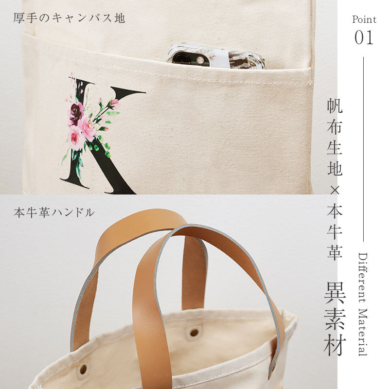 ローズ ブーケ 付き イニシャル フラワートート