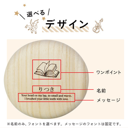 乳歯ケース-Favorite-