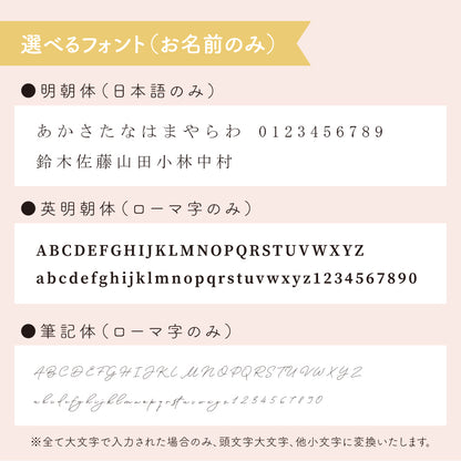 乳歯ケース-Favorite-