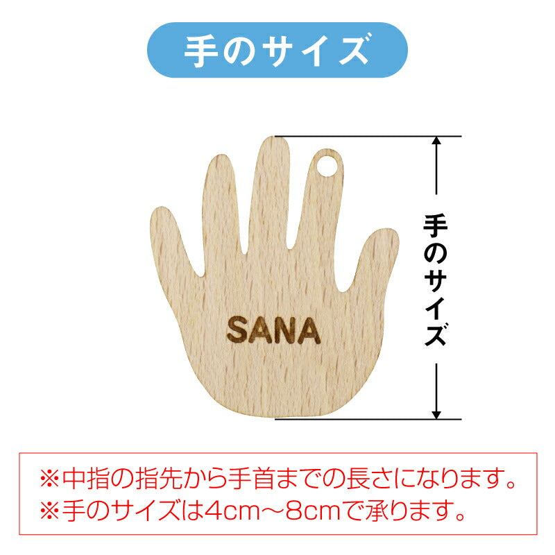 うまれたまんま。。おててキーホルダー
