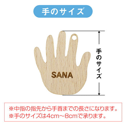 うまれたまんま。。おててキーホルダー
