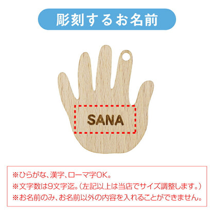 うまれたまんま。。おててキーホルダー
