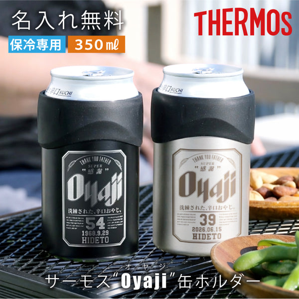 サーモス Oyaji 缶ホルダー