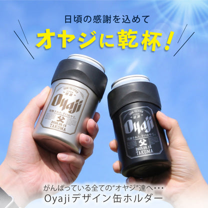サーモス Oyaji 缶ホルダー