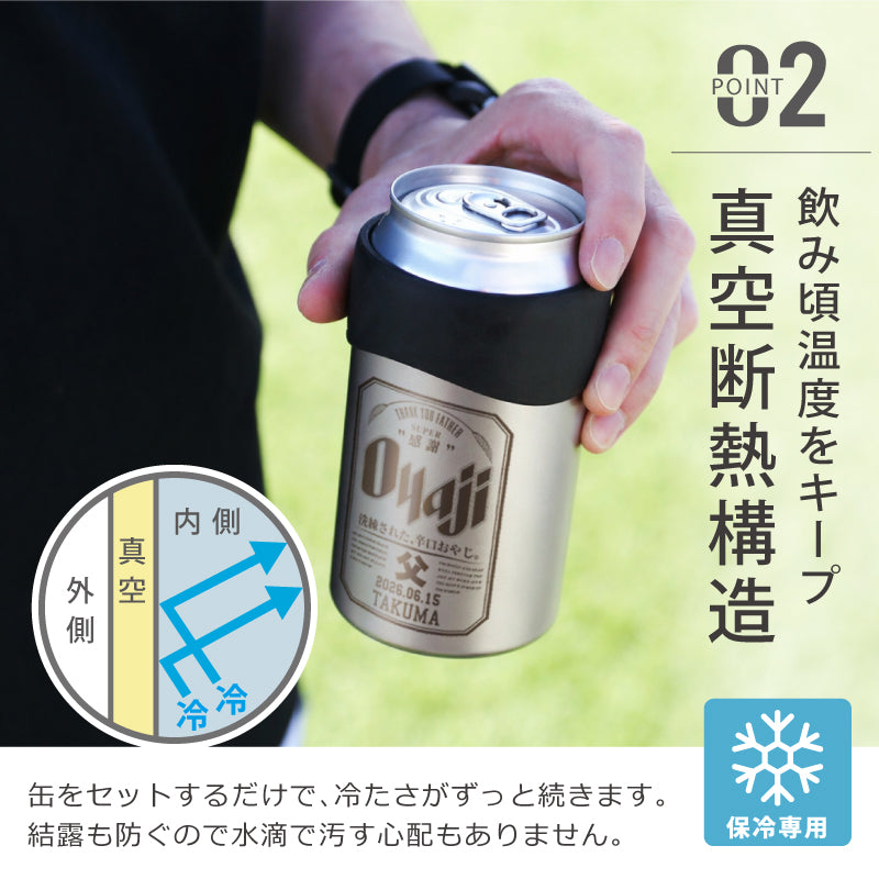 サーモス Oyaji 缶ホルダー