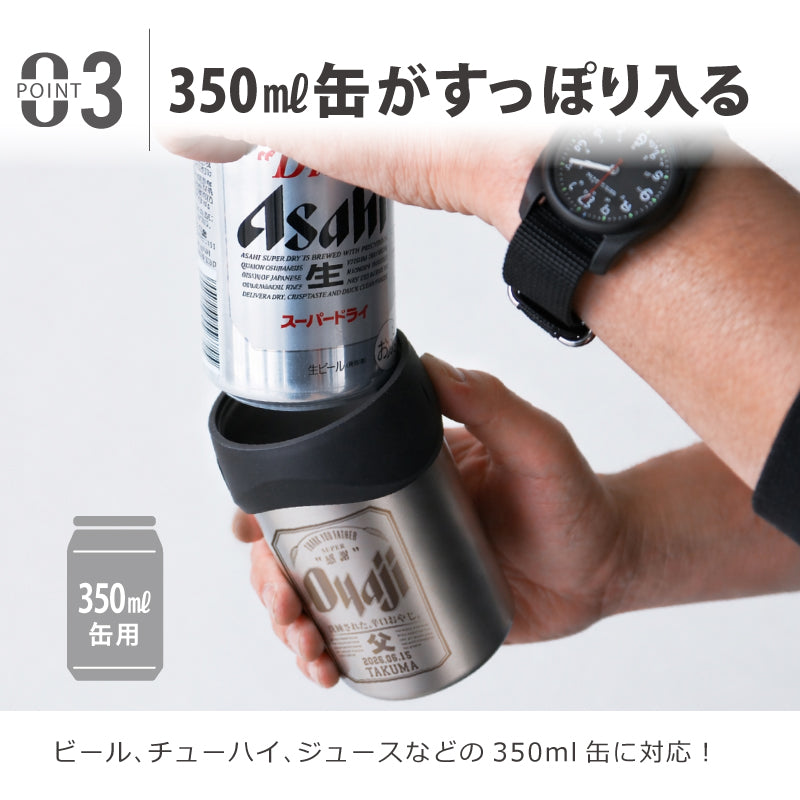 サーモス Oyaji 缶ホルダー