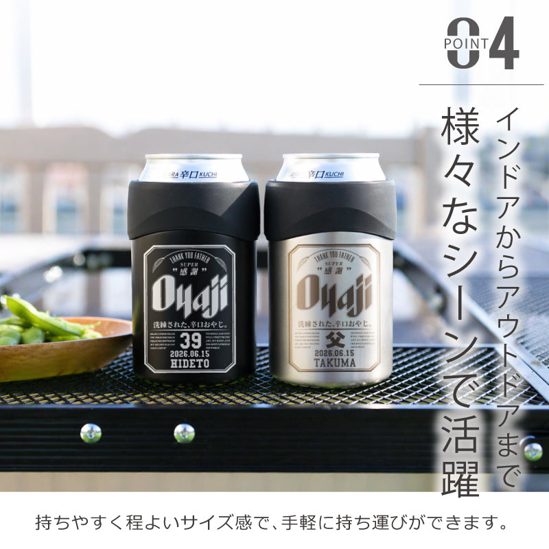 サーモス Oyaji 缶ホルダー