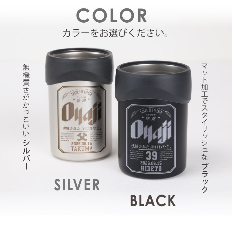 サーモス Oyaji 缶ホルダー