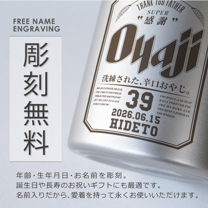 サーモス Oyaji 缶ホルダー