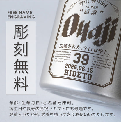 サーモス Oyaji 缶ホルダー