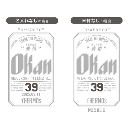サーモスOkanジョッキ/JDK-601
