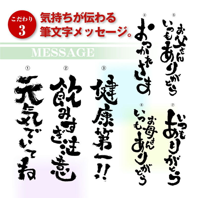 こころ和わらう筆文字タンブラーセット/JDE-420