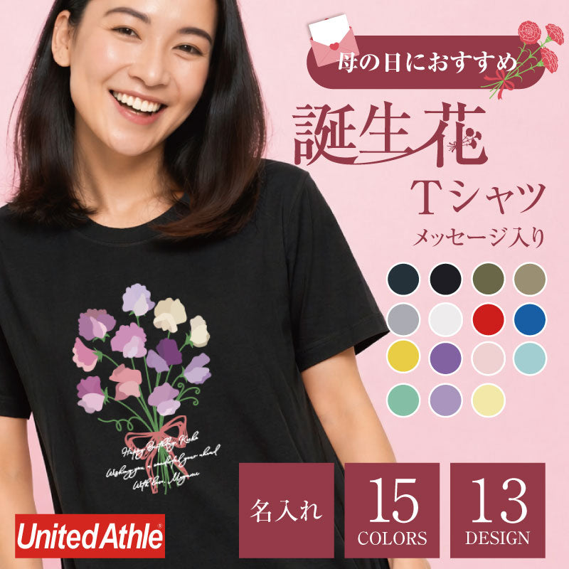 誕生花Tシャツ – 株式会社MIYABI