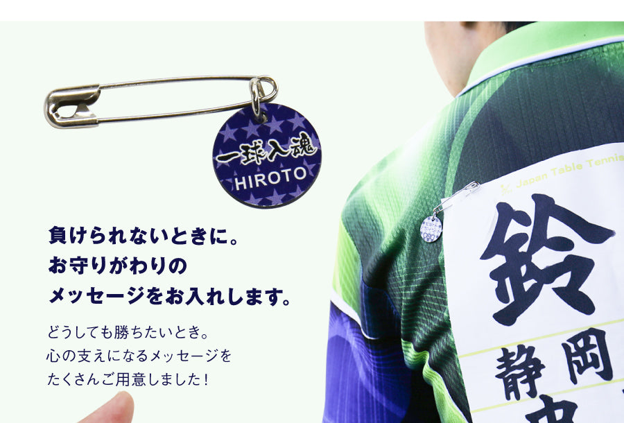 卓球ゼッケンピン2個セット