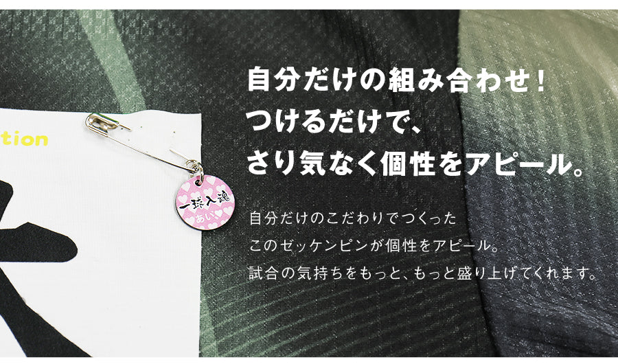 卓球ゼッケンピン2個セット
