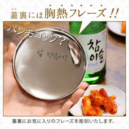 おうちで熱々！韓流胸熱トッペギセット