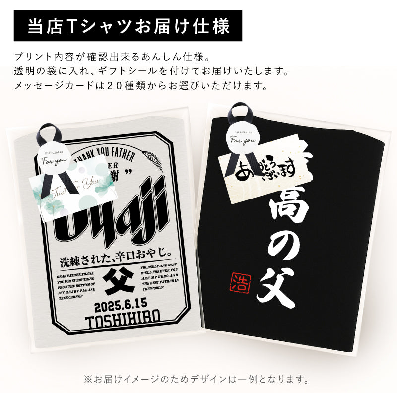 Oyaji Tシャツ
