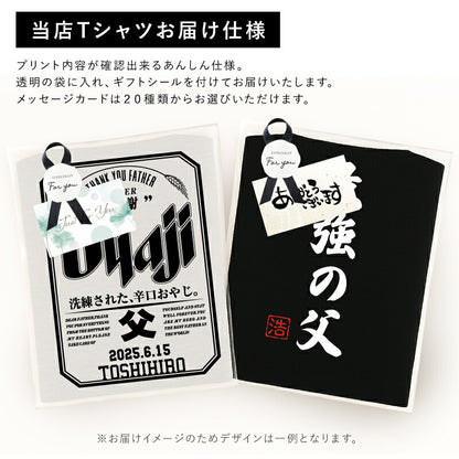 南の星にあこがれたTシャツ