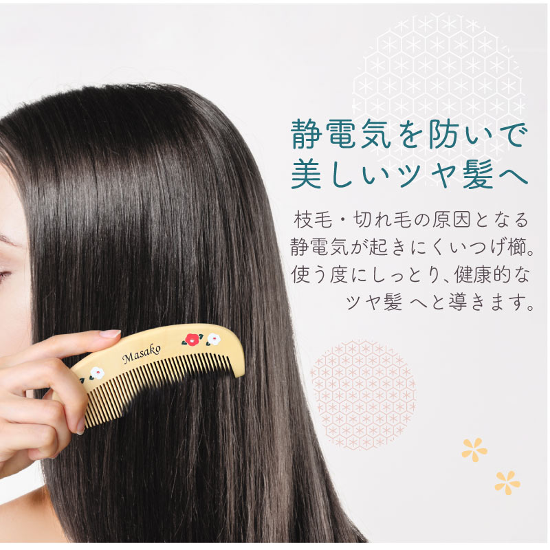 潤いつげ櫛ケース付き