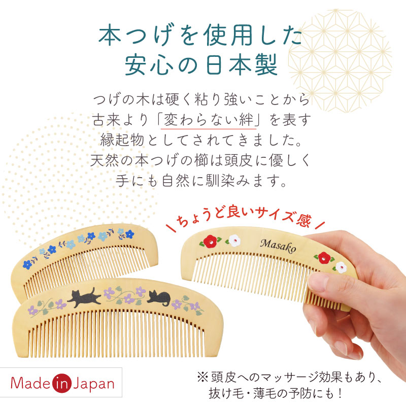 潤いつげ櫛ケース付き