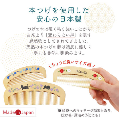 潤いつげ櫛ケース付き