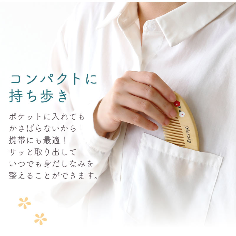 潤いつげ櫛ケース付き
