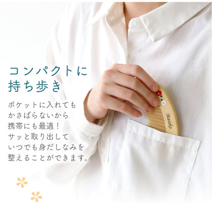 潤いつげ櫛ケース付き