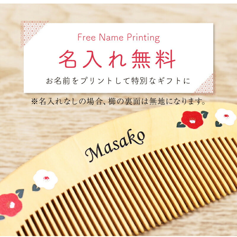 つげ櫛＆手ぬぐいはんなり椿セット