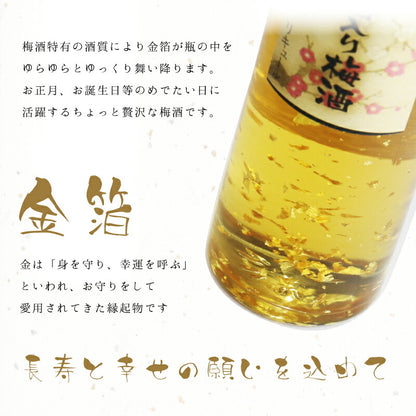 万上金箔入り梅酒500mlペアグラスセット