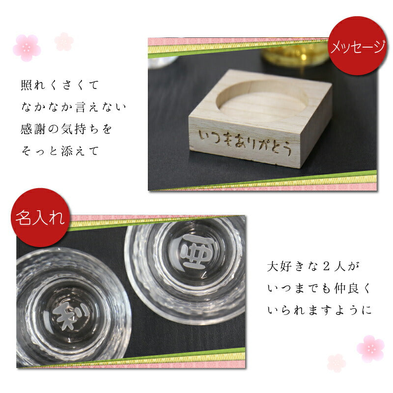万上金箔入り梅酒500mlペアグラスセット