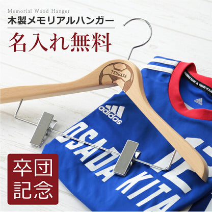 木製メモリアルハンガー