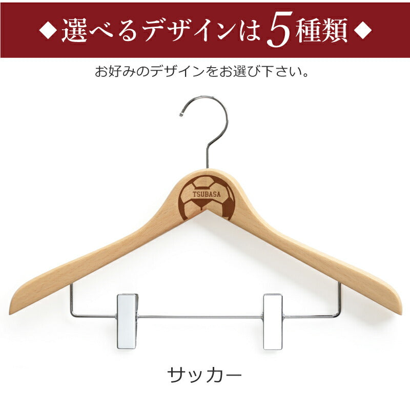 木製メモリアルハンガー