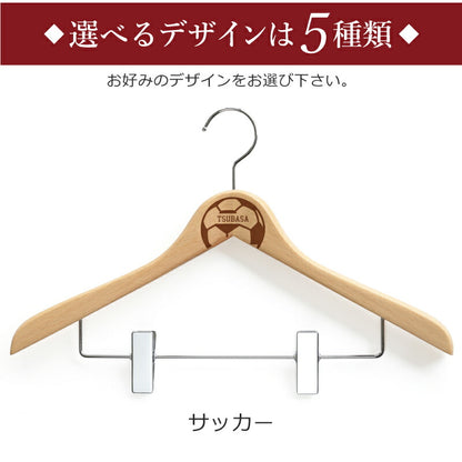 木製メモリアルハンガー