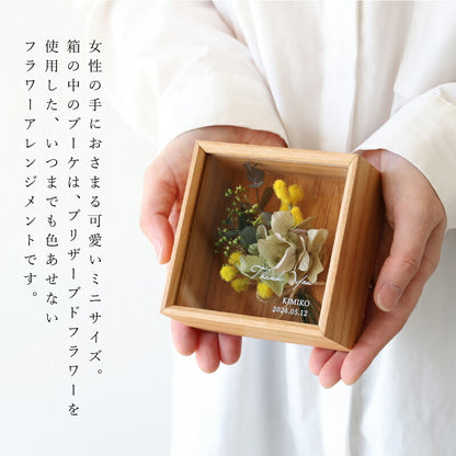 Wood FlowerBox Mini