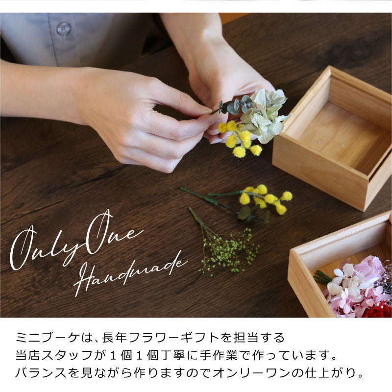 Wood FlowerBox Mini