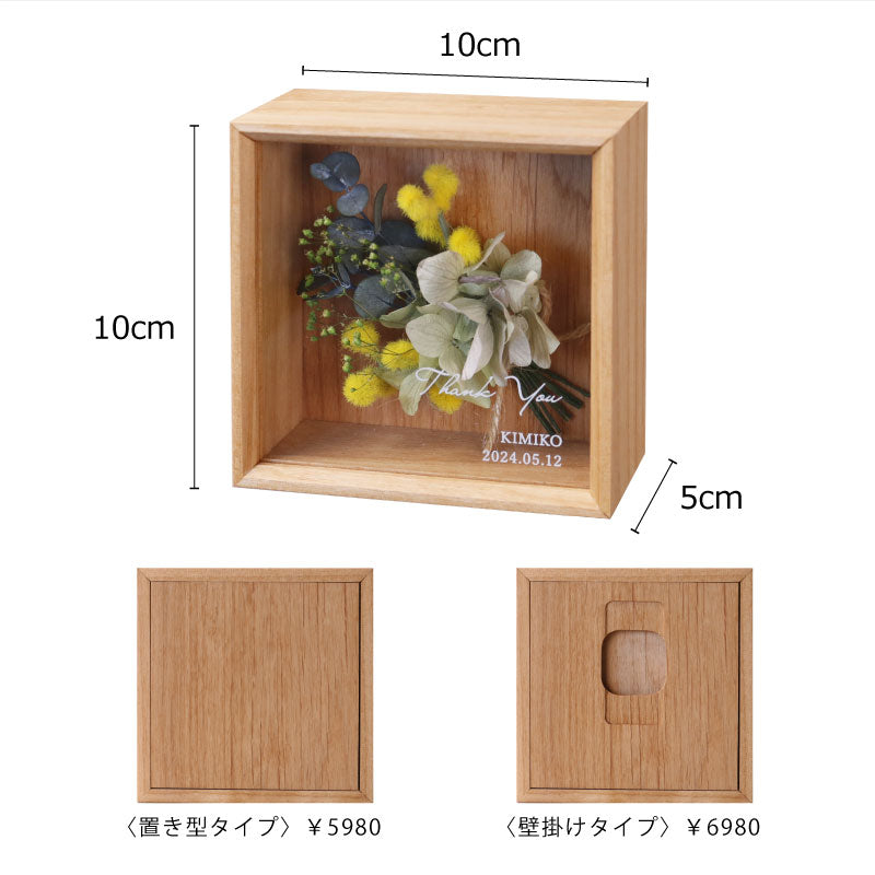 Wood FlowerBox Mini