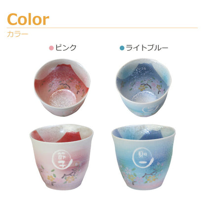 あけぼの富士湯呑みぺアセット
