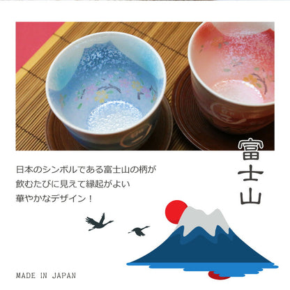 あけぼの富士湯呑みぺアセット